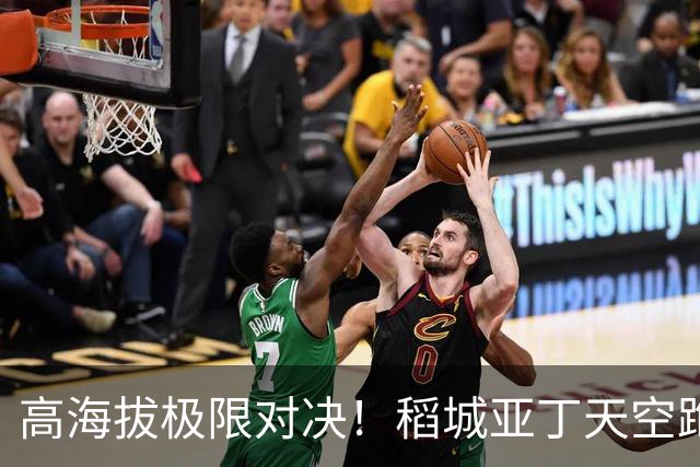 高海拔极限对决！稻城亚丁天空跑中外精英竞速4000米云端赛道